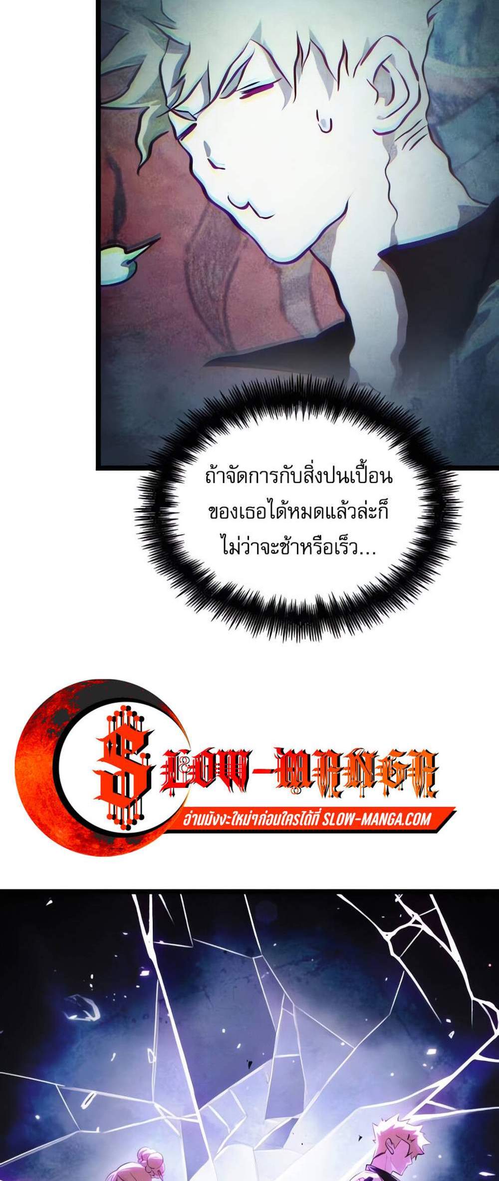 Light of Arad Forerunner ก้าวแรกสู่แสงแห่งอาราด แปลไทย
