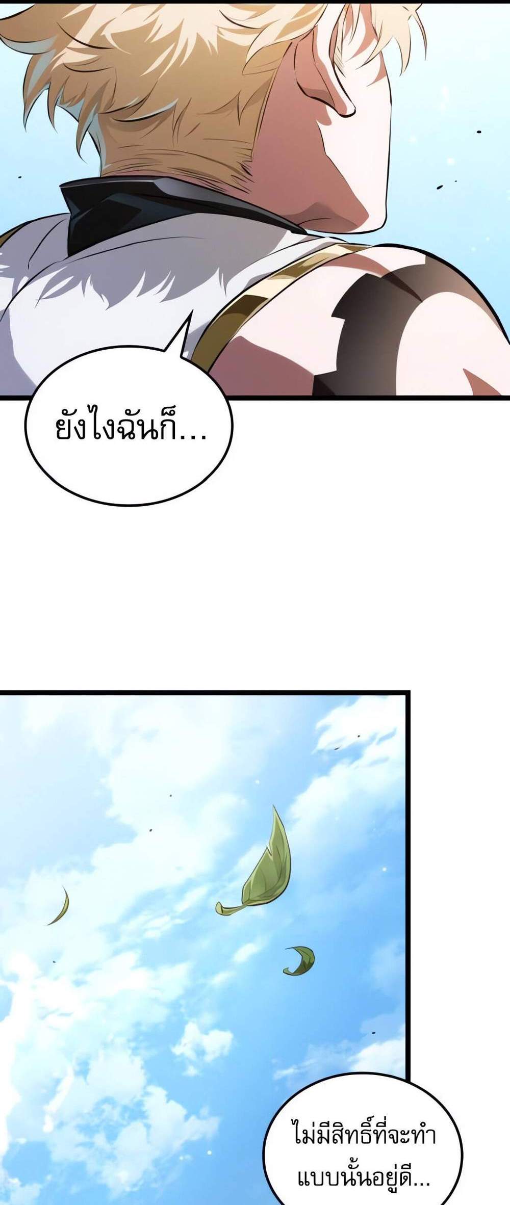 Light of Arad Forerunner ก้าวแรกสู่แสงแห่งอาราด แปลไทย
