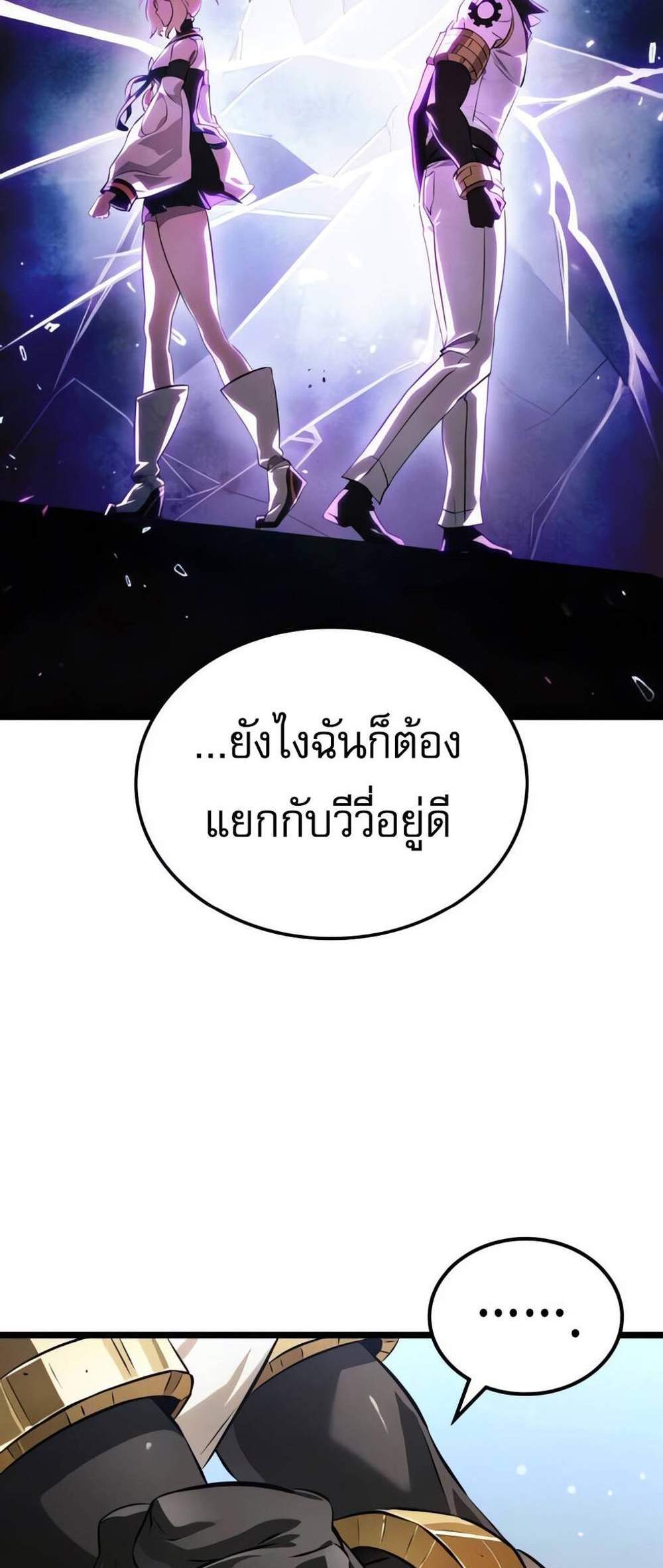 Light of Arad Forerunner ก้าวแรกสู่แสงแห่งอาราด แปลไทย