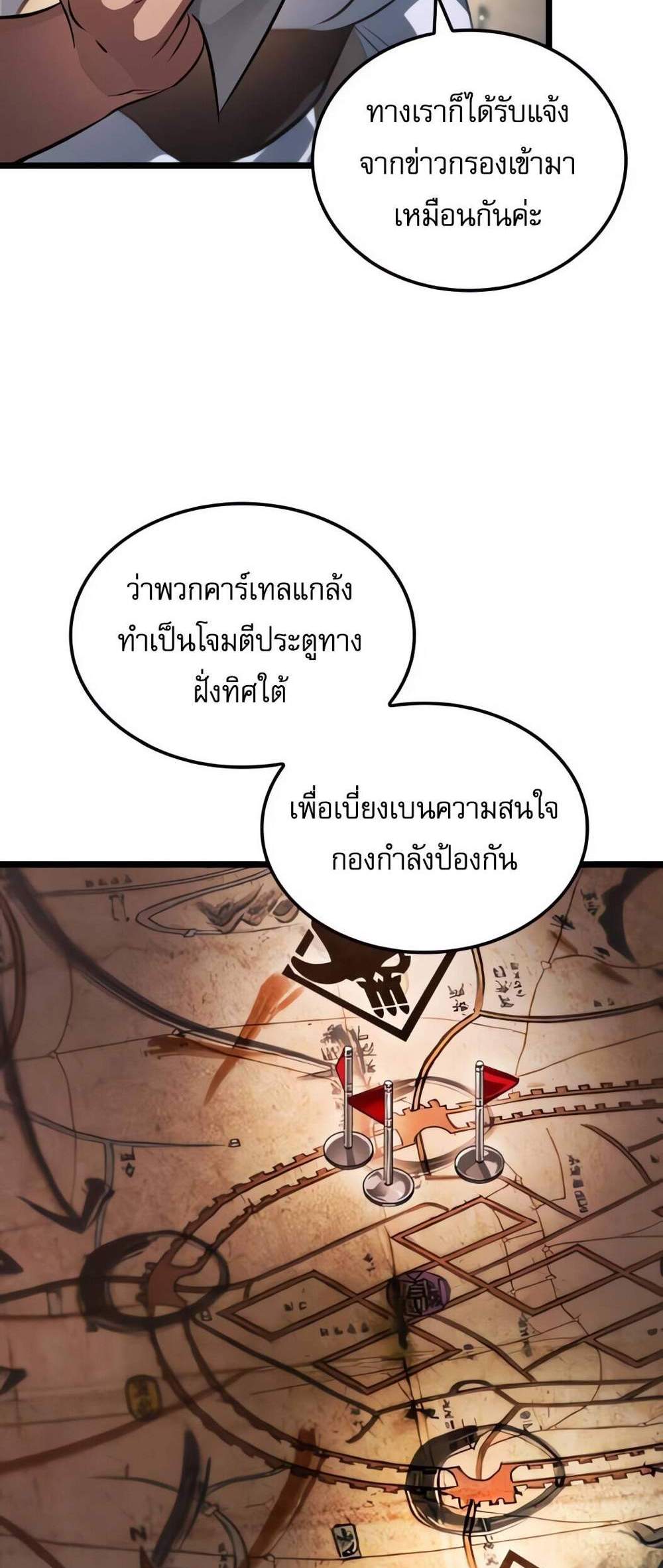 Light of Arad Forerunner ก้าวแรกสู่แสงแห่งอาราด แปลไทย