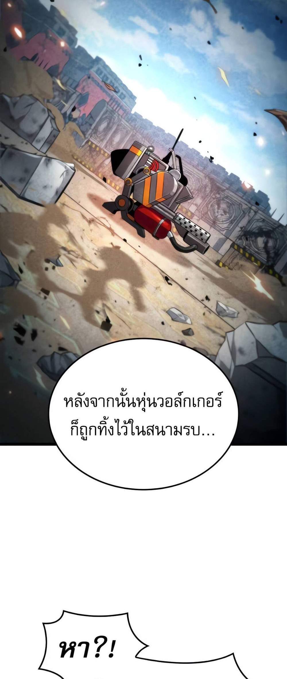 Light of Arad Forerunner ก้าวแรกสู่แสงแห่งอาราด แปลไทย
