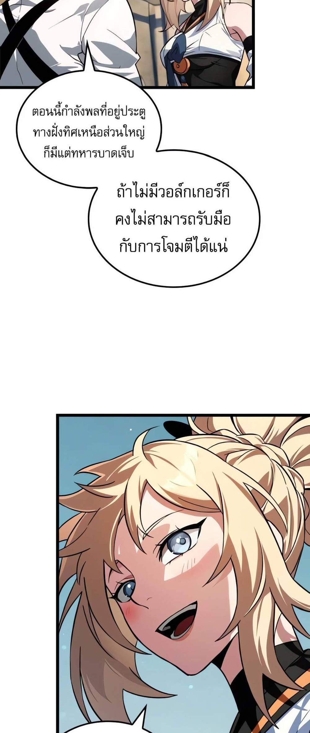 Light of Arad Forerunner ก้าวแรกสู่แสงแห่งอาราด แปลไทย