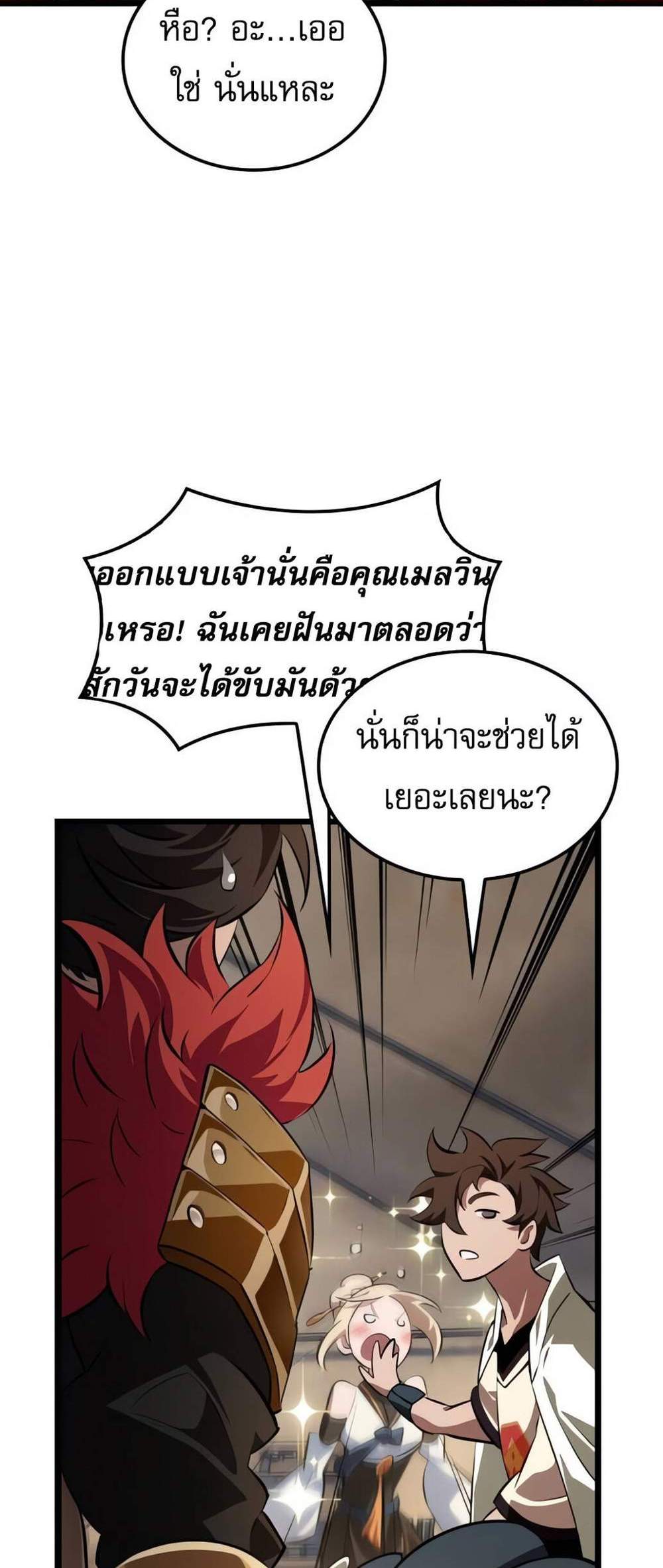 Light of Arad Forerunner ก้าวแรกสู่แสงแห่งอาราด แปลไทย