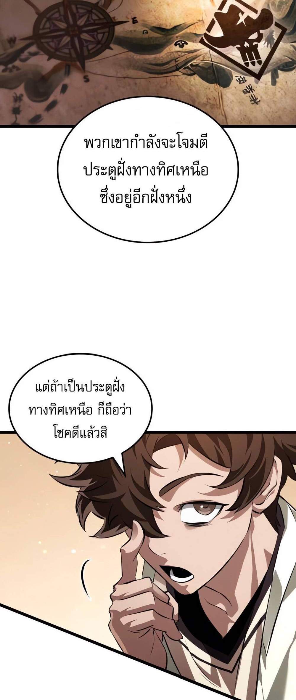 Light of Arad Forerunner ก้าวแรกสู่แสงแห่งอาราด แปลไทย