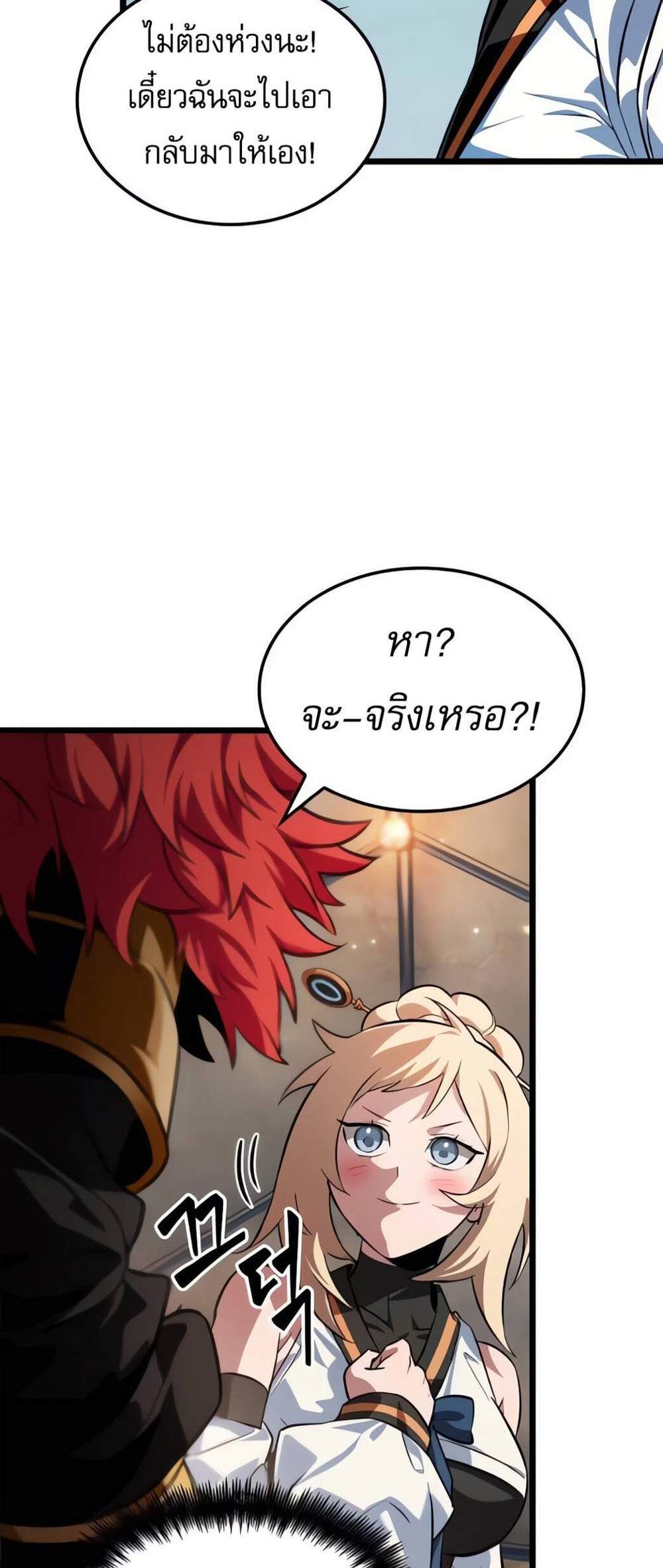 Light of Arad Forerunner ก้าวแรกสู่แสงแห่งอาราด แปลไทย