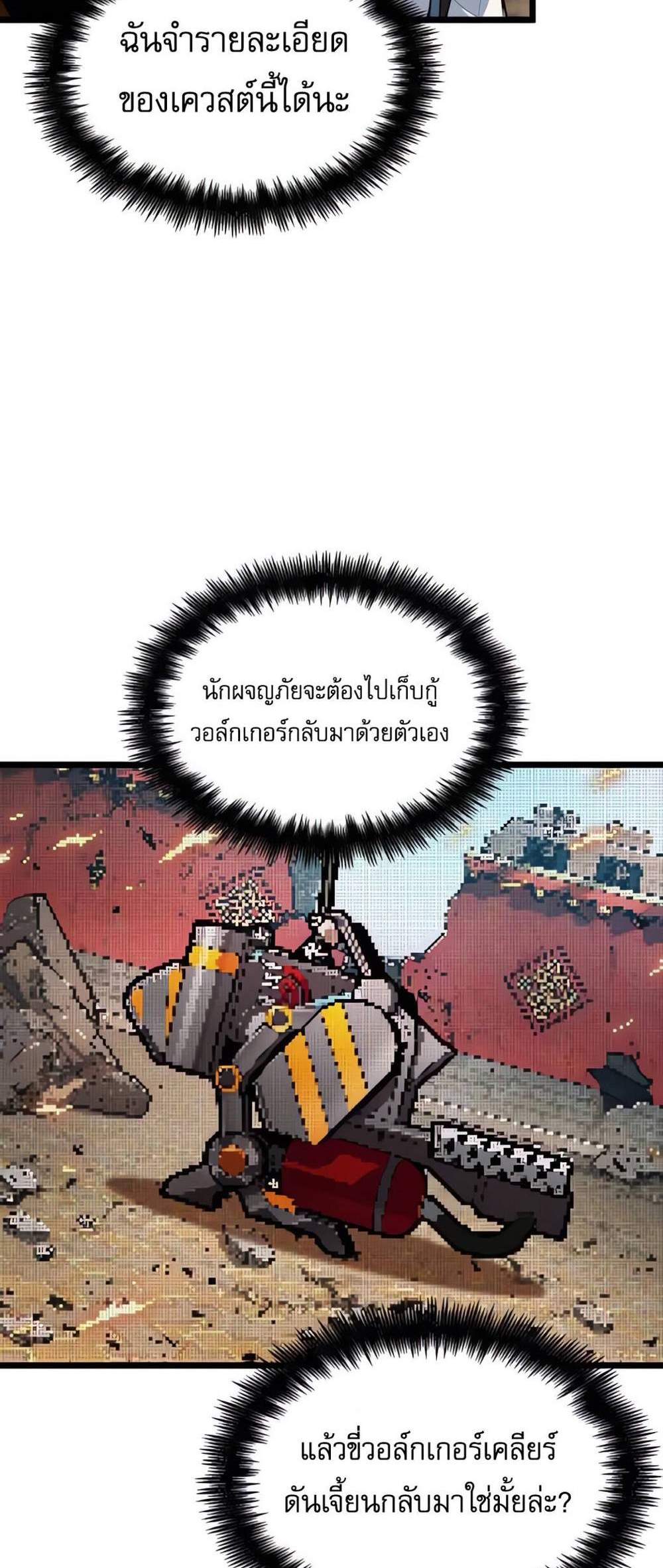 Light of Arad Forerunner ก้าวแรกสู่แสงแห่งอาราด แปลไทย