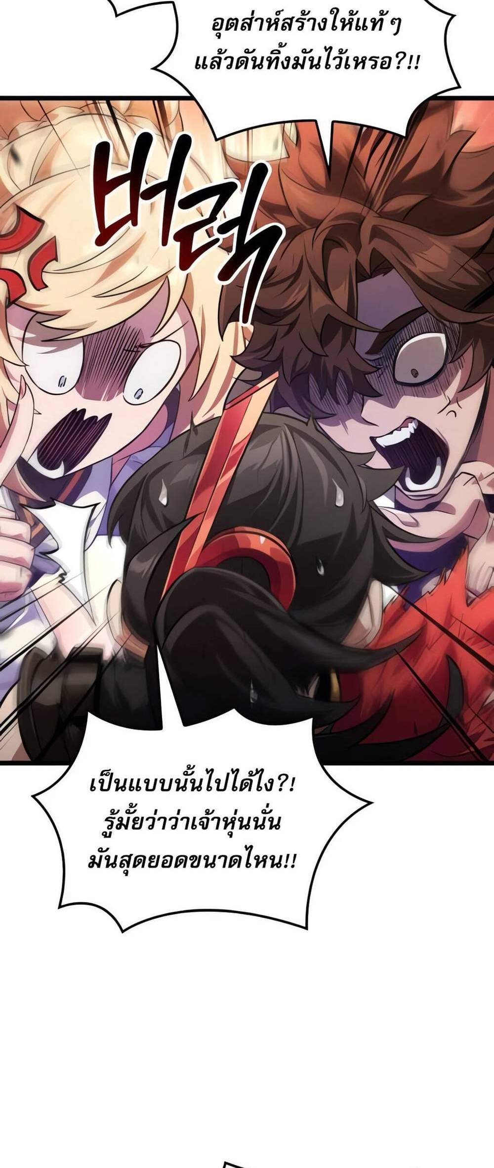Light of Arad Forerunner ก้าวแรกสู่แสงแห่งอาราด แปลไทย