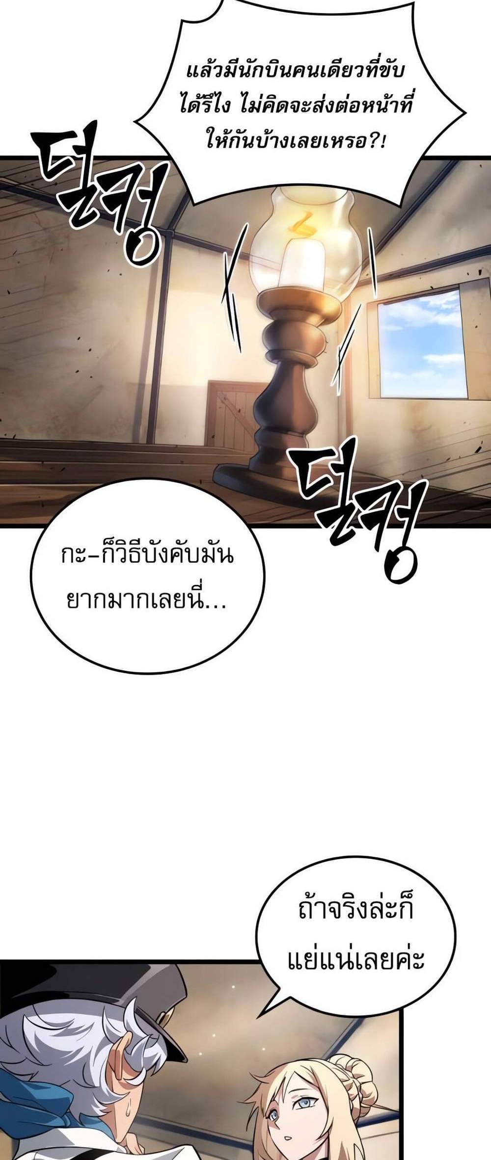 Light of Arad Forerunner ก้าวแรกสู่แสงแห่งอาราด แปลไทย