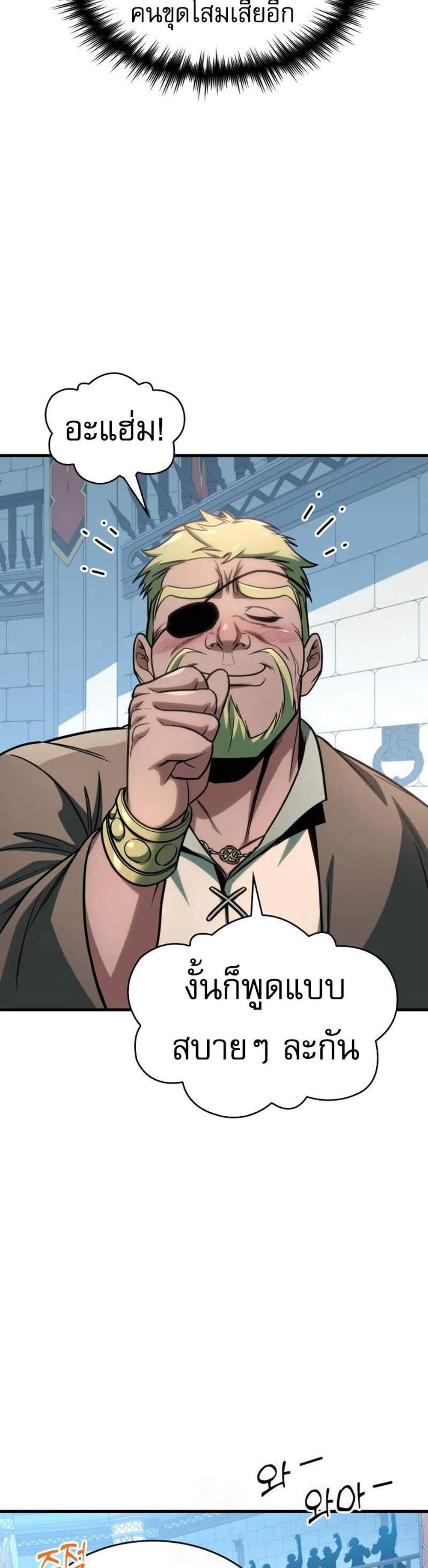 My Exclusive Tower Guide แปลไทย
