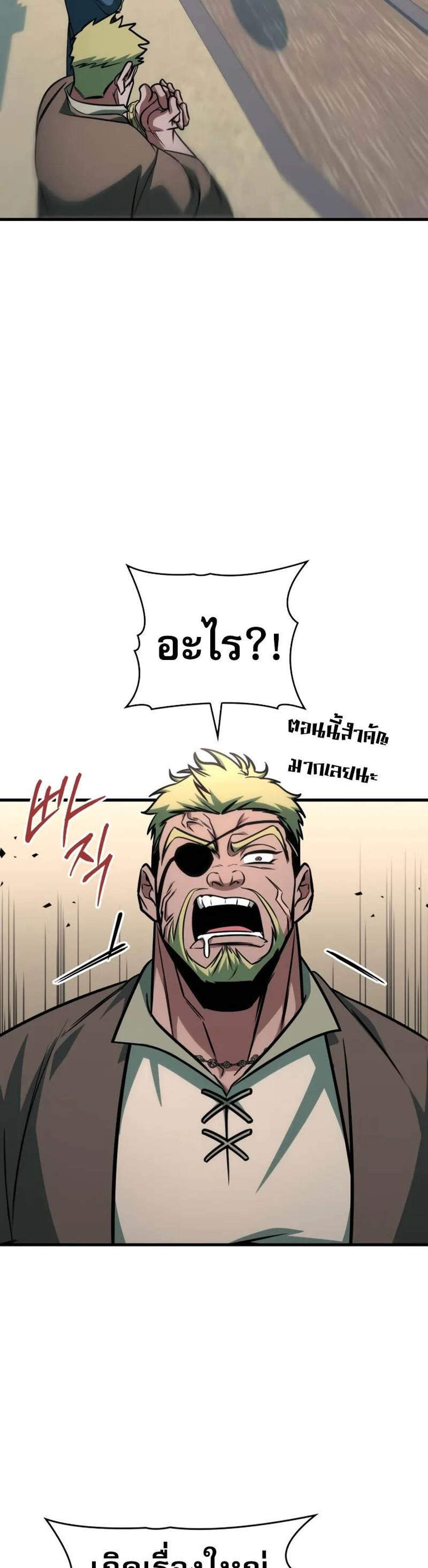 My Exclusive Tower Guide แปลไทย