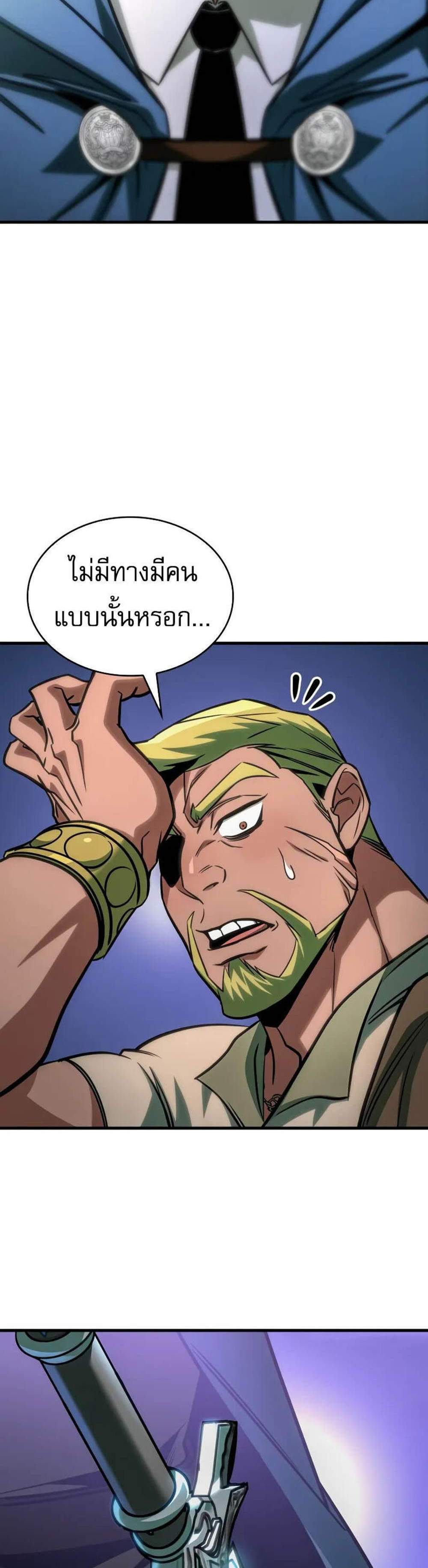 My Exclusive Tower Guide แปลไทย