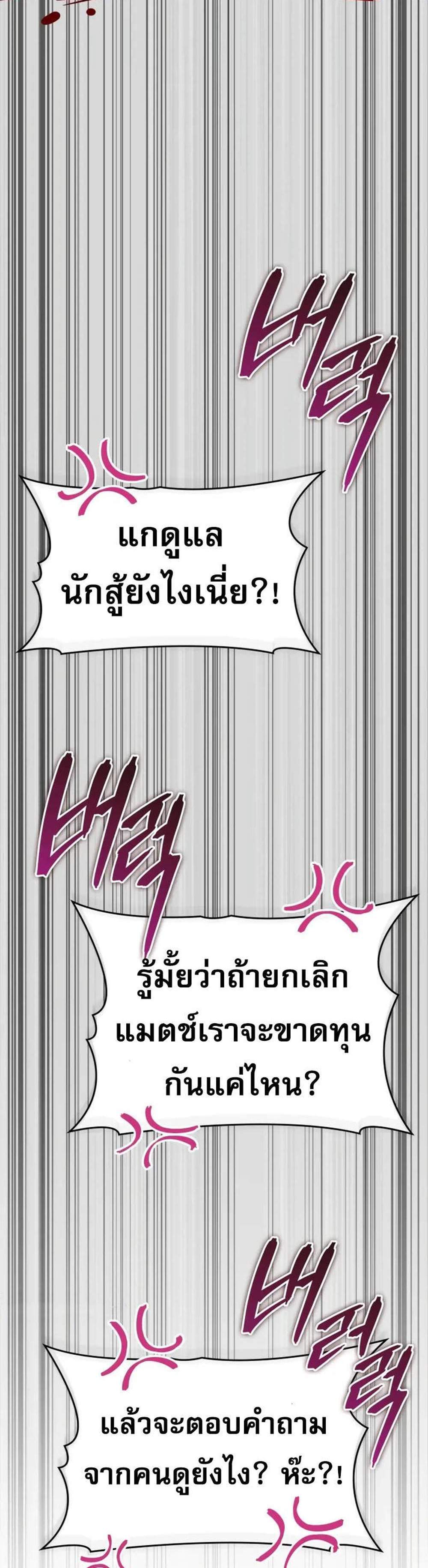 My Exclusive Tower Guide แปลไทย