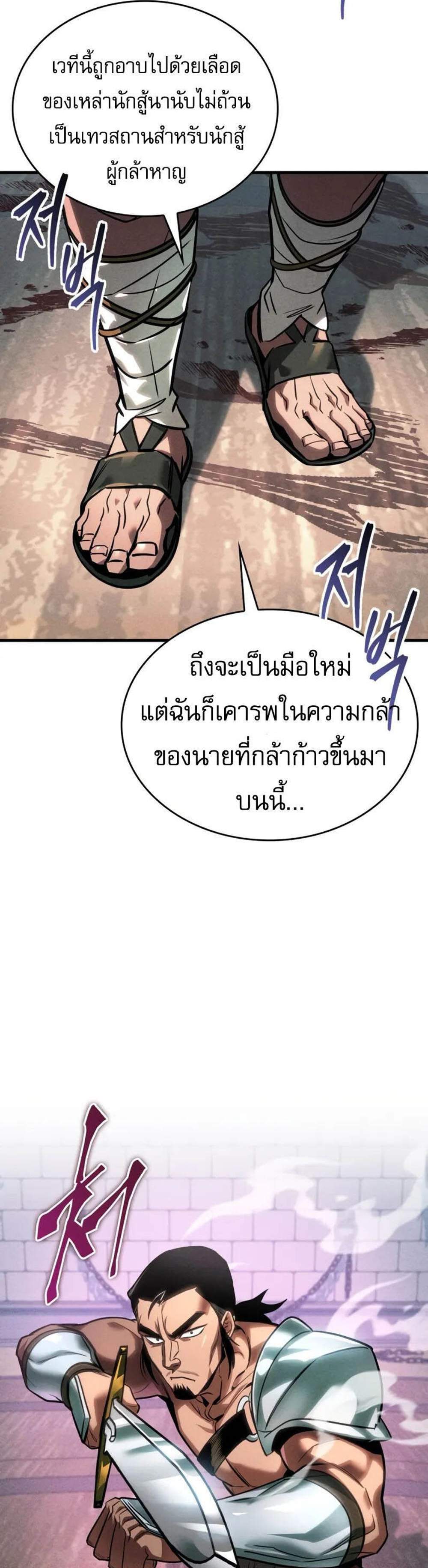 My Exclusive Tower Guide แปลไทย