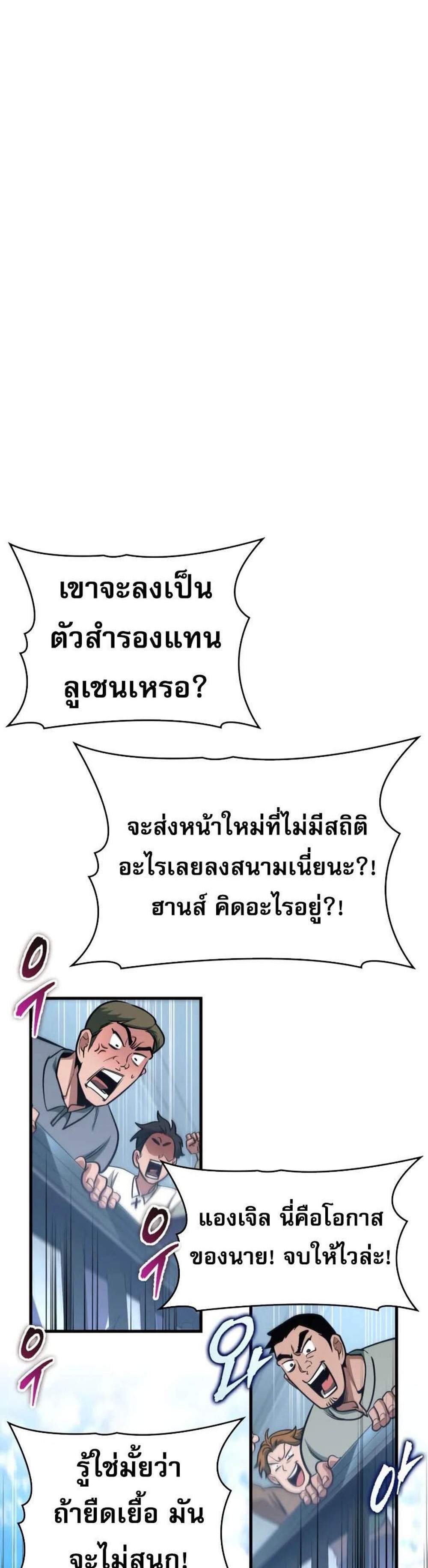 My Exclusive Tower Guide แปลไทย