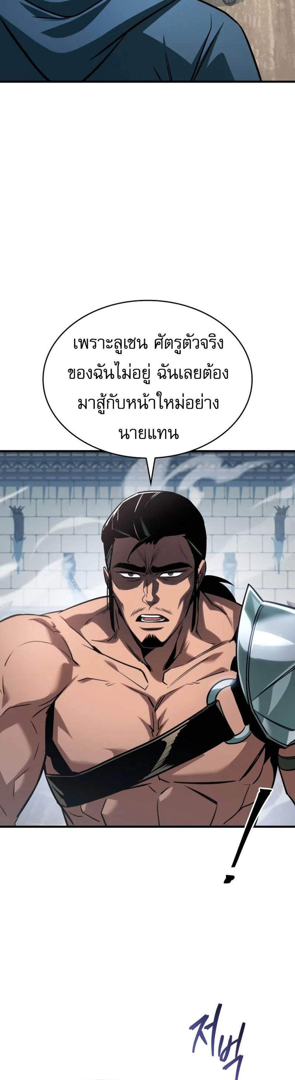 My Exclusive Tower Guide แปลไทย