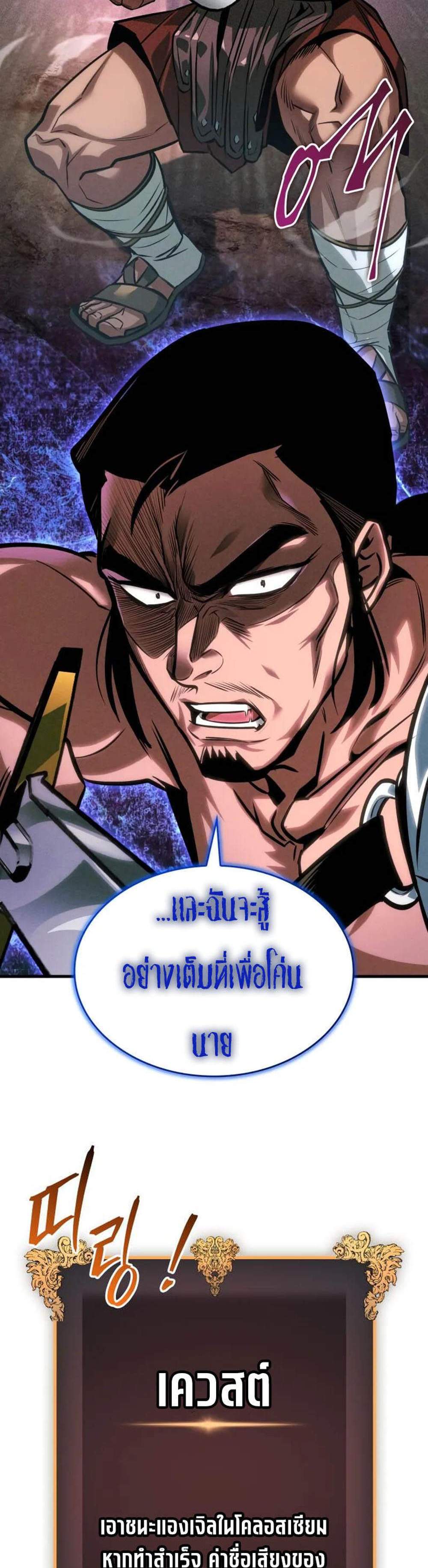 My Exclusive Tower Guide แปลไทย