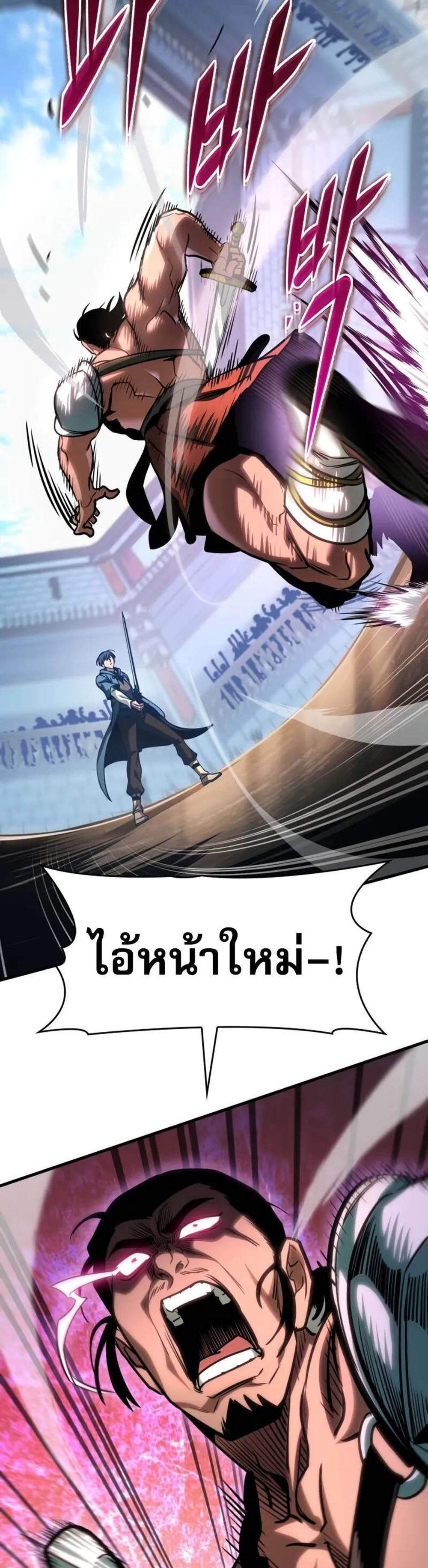 My Exclusive Tower Guide แปลไทย