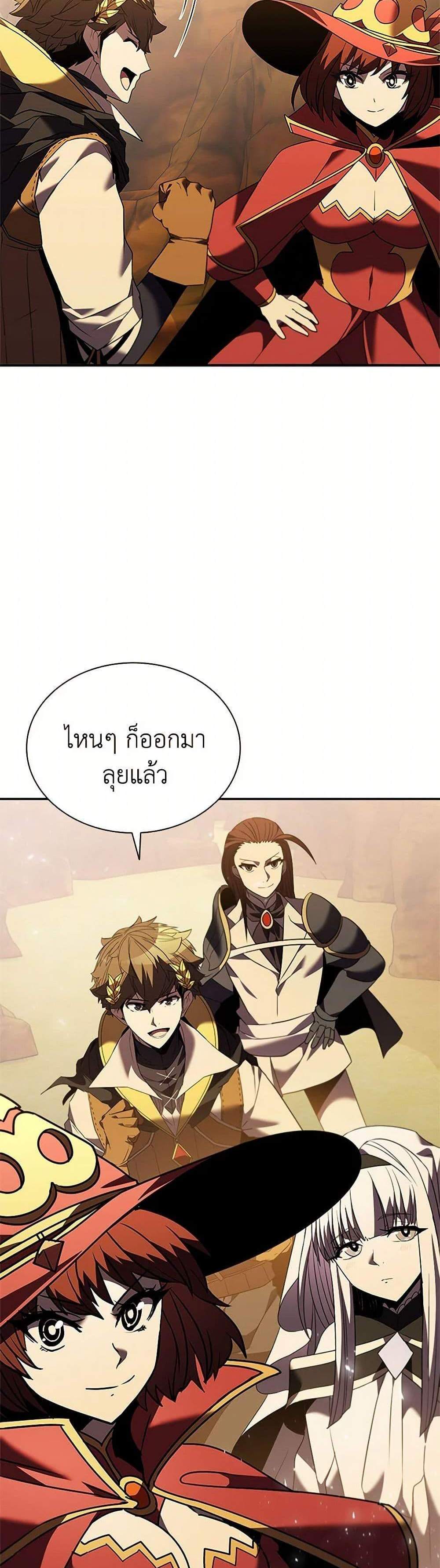 Taming Master เทมมิ่งมาสเตอร์ แปลไทย
