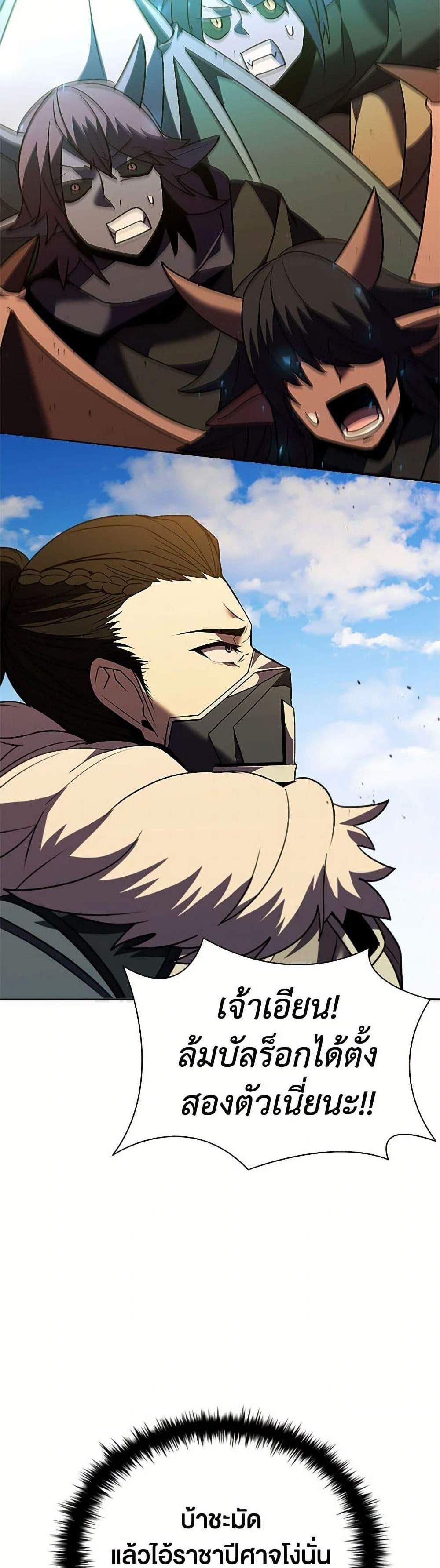 Taming Master เทมมิ่งมาสเตอร์ แปลไทย