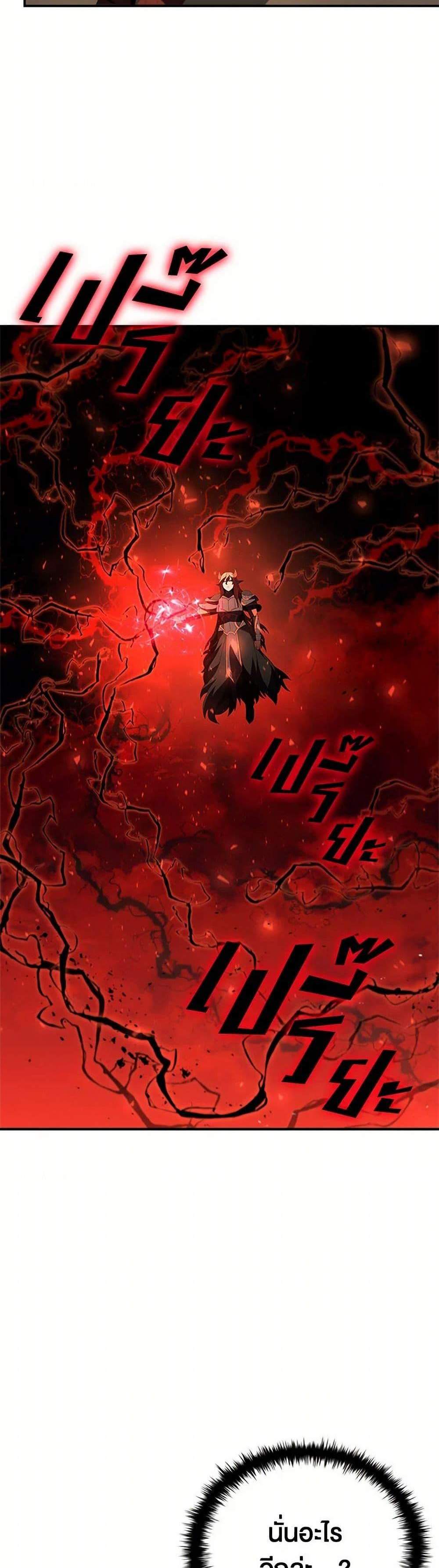Taming Master เทมมิ่งมาสเตอร์ แปลไทย