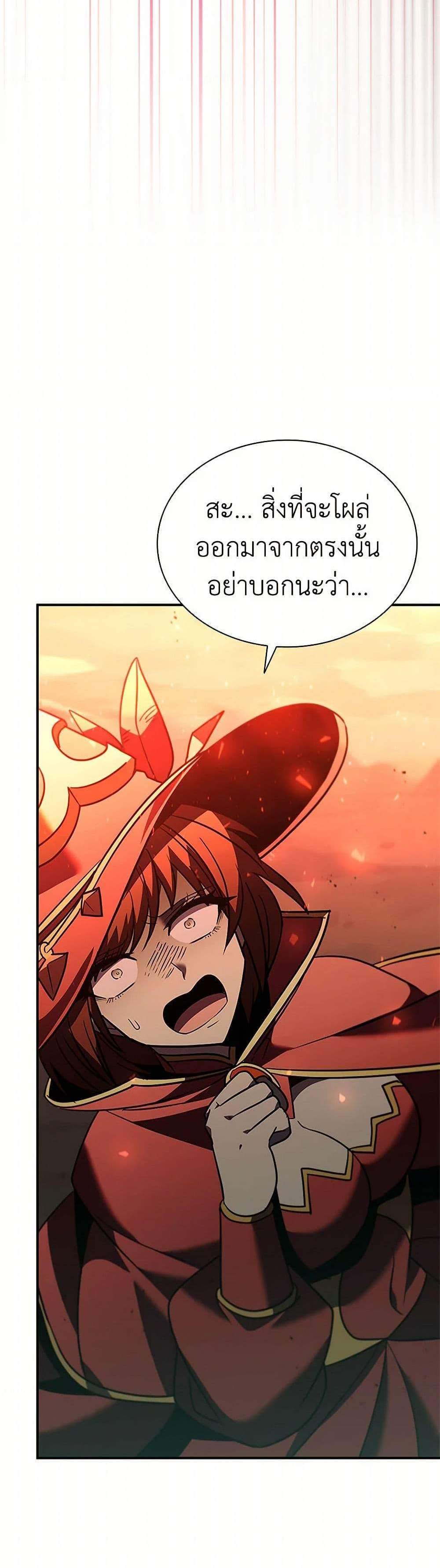 Taming Master เทมมิ่งมาสเตอร์ แปลไทย