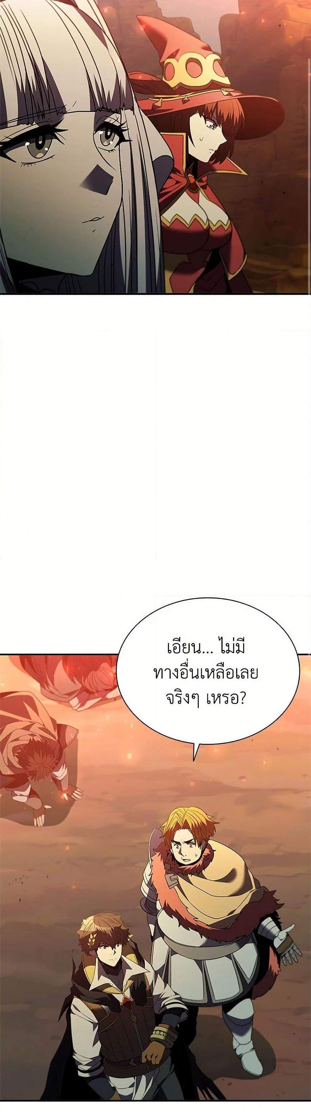 Taming Master เทมมิ่งมาสเตอร์ แปลไทย