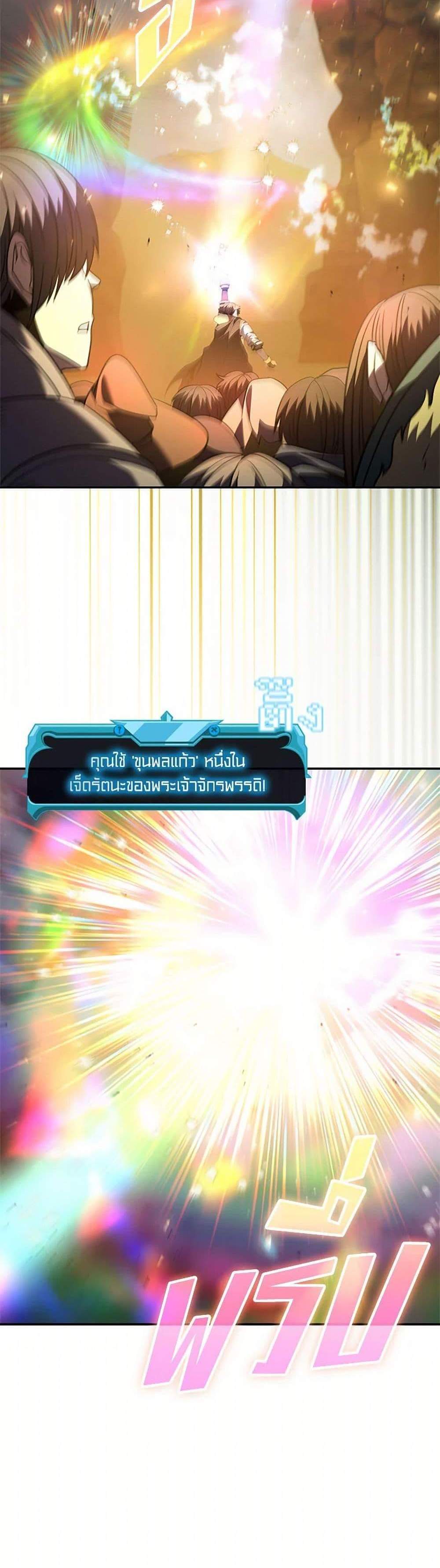 Taming Master เทมมิ่งมาสเตอร์ แปลไทย