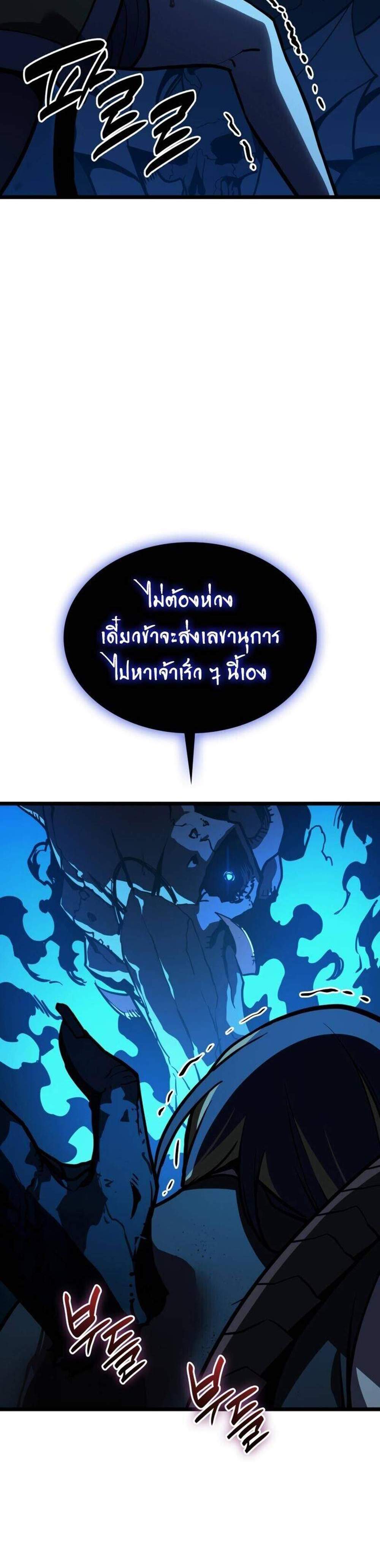 The Return of The Disaster-Class Hero แปลไทย