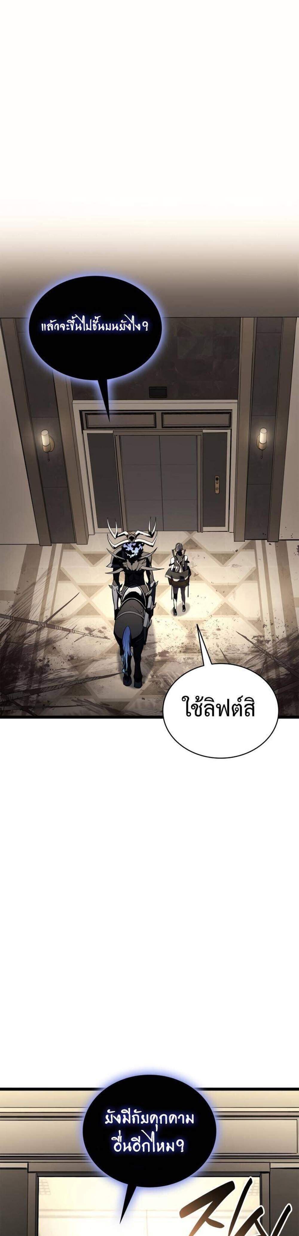 The Return of The Disaster-Class Hero แปลไทย