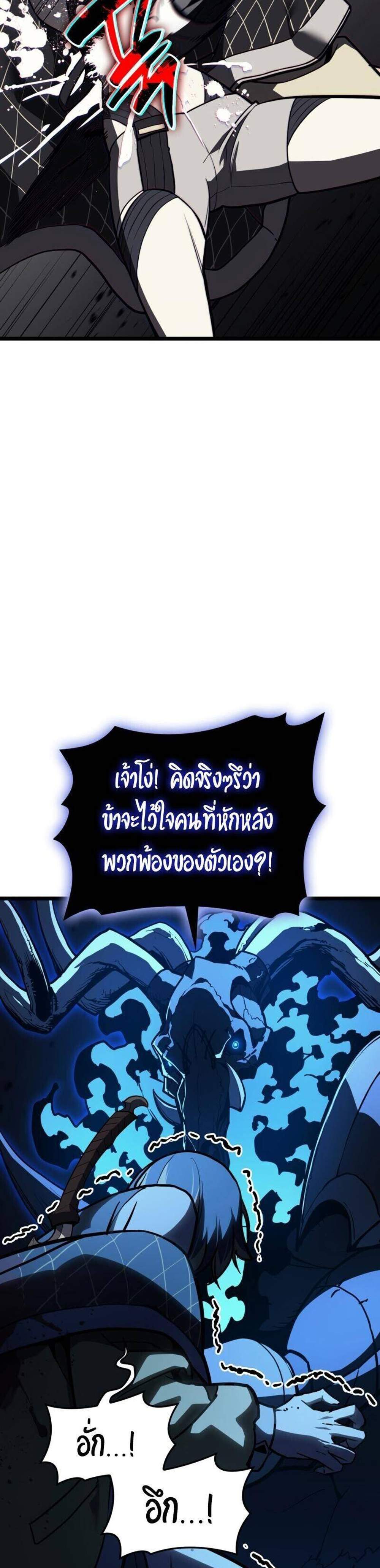 The Return of The Disaster-Class Hero แปลไทย