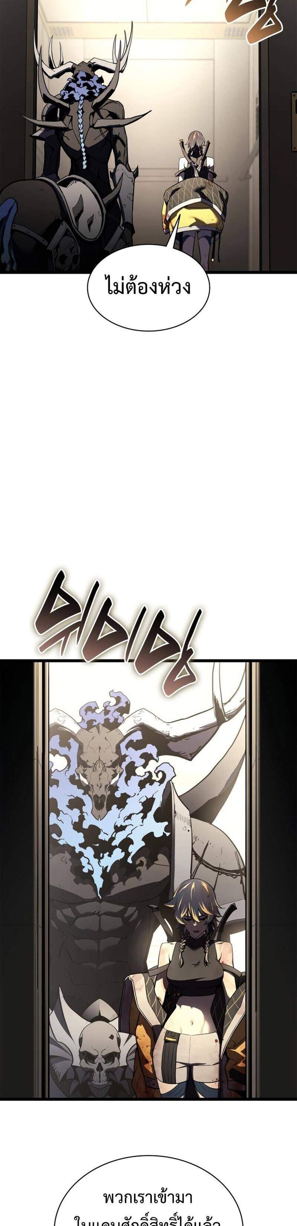 The Return of The Disaster-Class Hero แปลไทย