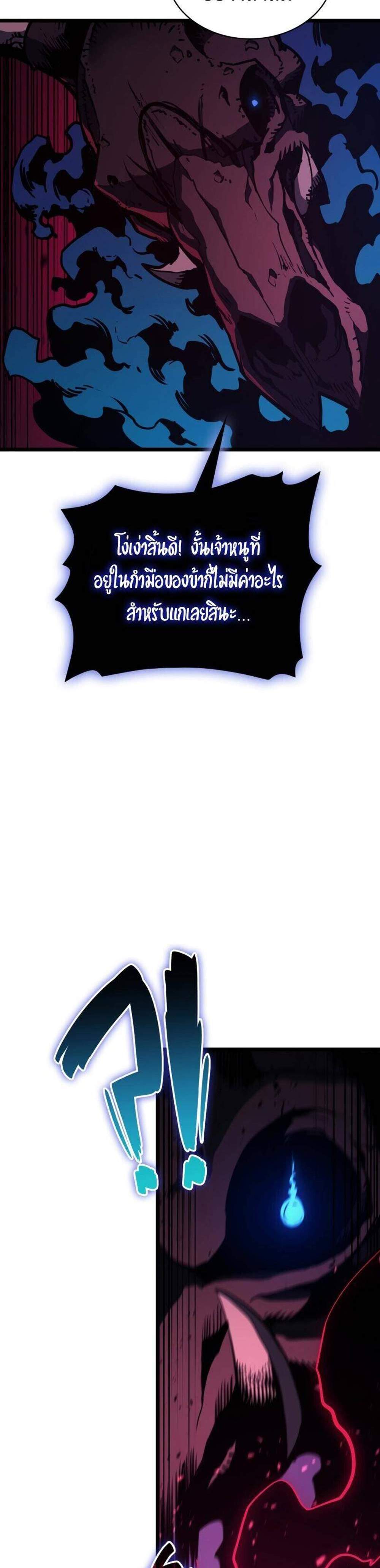 The Return of The Disaster-Class Hero แปลไทย