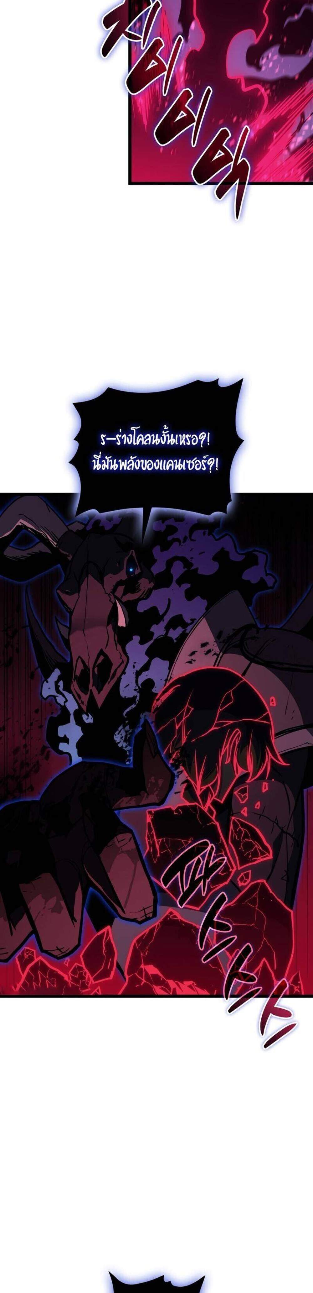 The Return of The Disaster-Class Hero แปลไทย