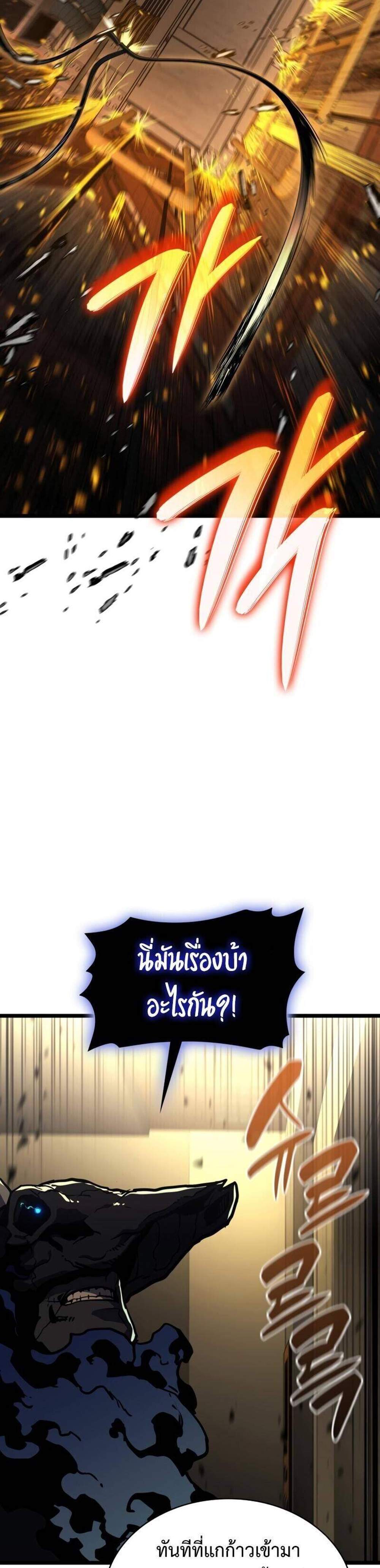 The Return of The Disaster-Class Hero แปลไทย