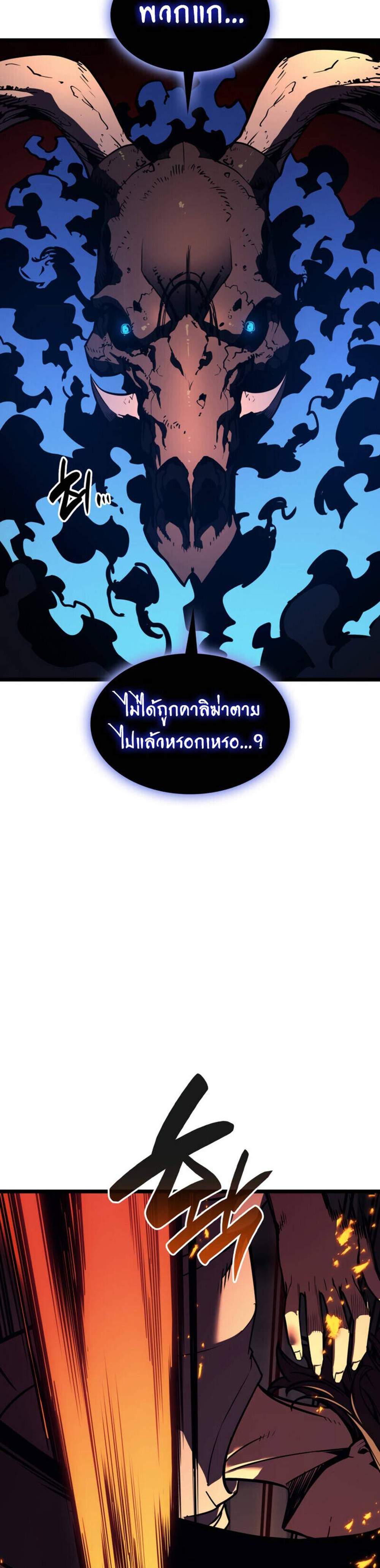 The Return of The Disaster-Class Hero แปลไทย