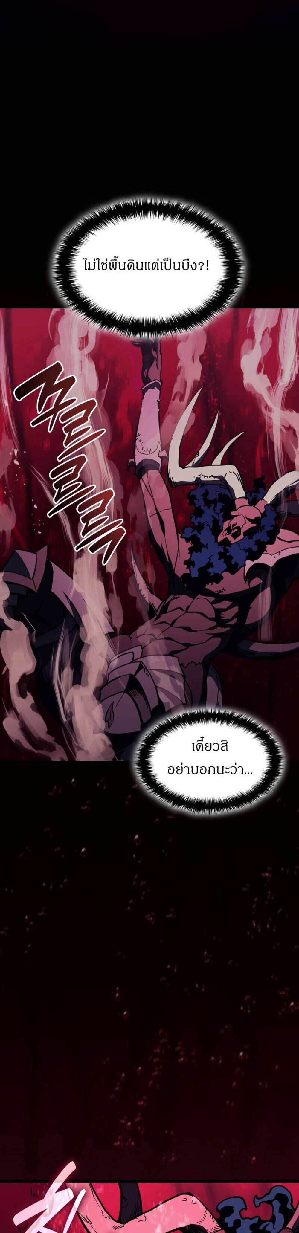 The Return of The Disaster-Class Hero แปลไทย