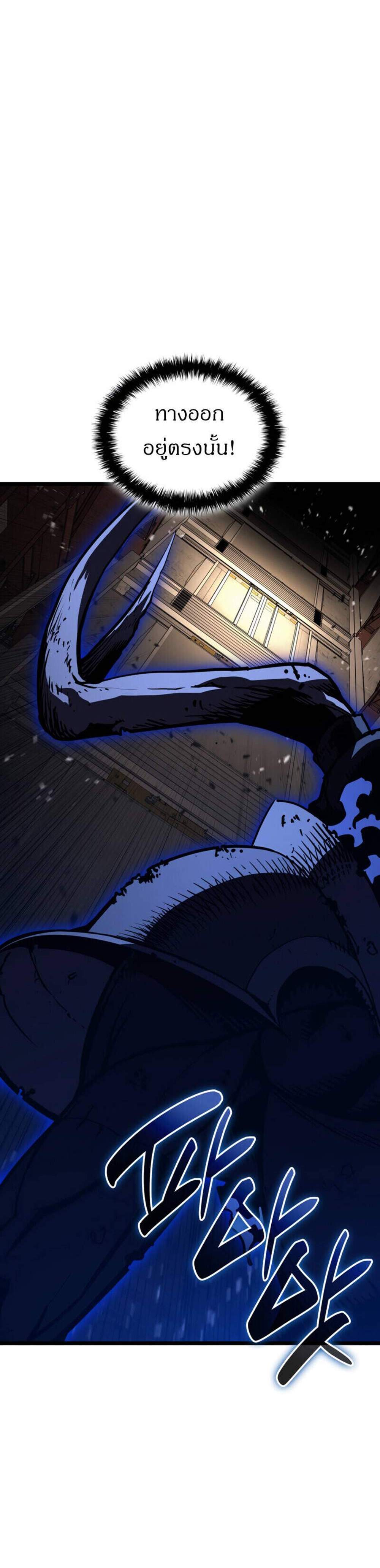 The Return of The Disaster-Class Hero แปลไทย