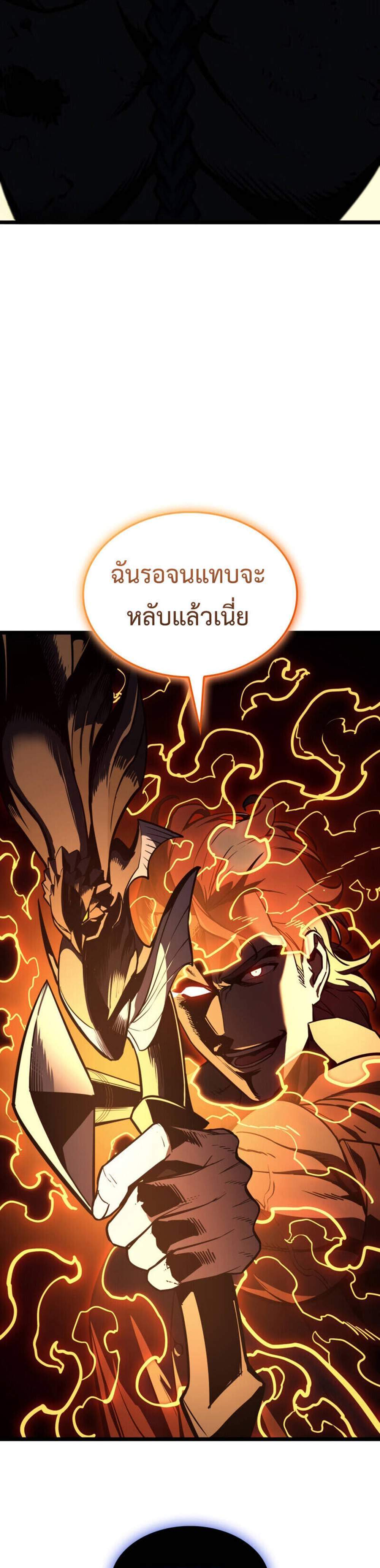 The Return of The Disaster-Class Hero แปลไทย