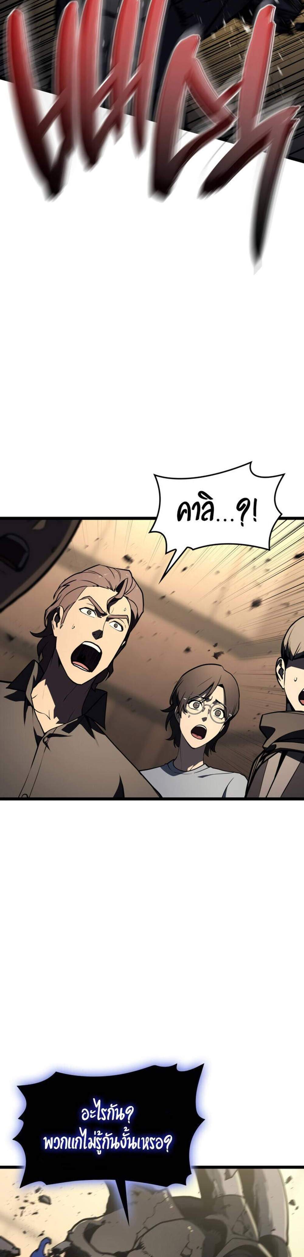 The Return of The Disaster-Class Hero แปลไทย