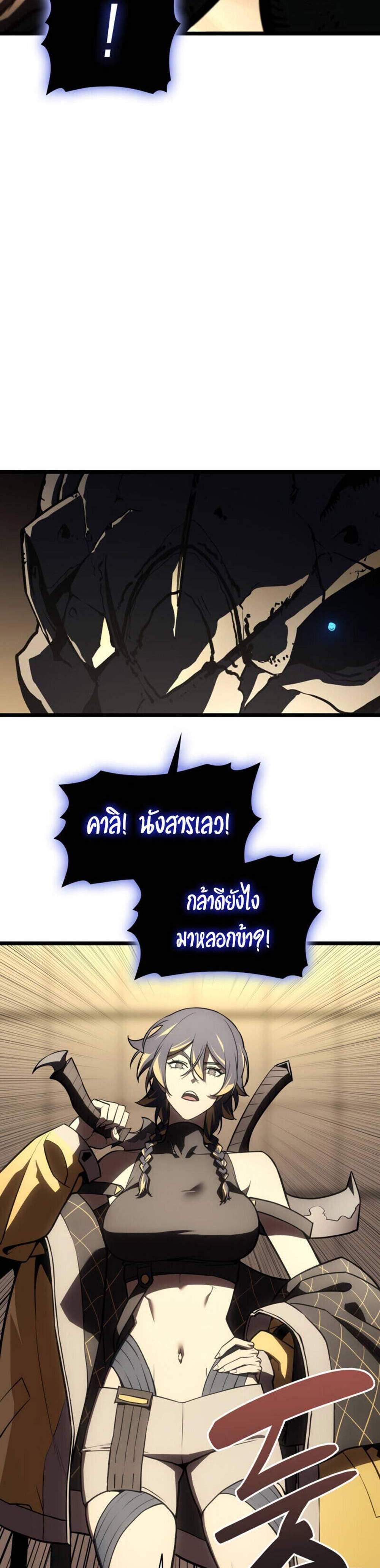 The Return of The Disaster-Class Hero แปลไทย