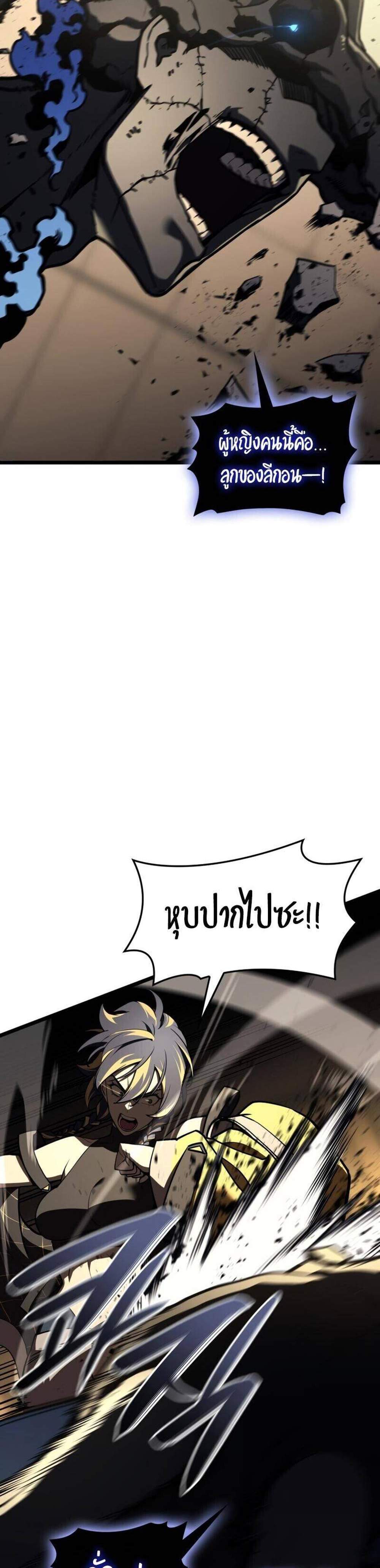 The Return of The Disaster-Class Hero แปลไทย