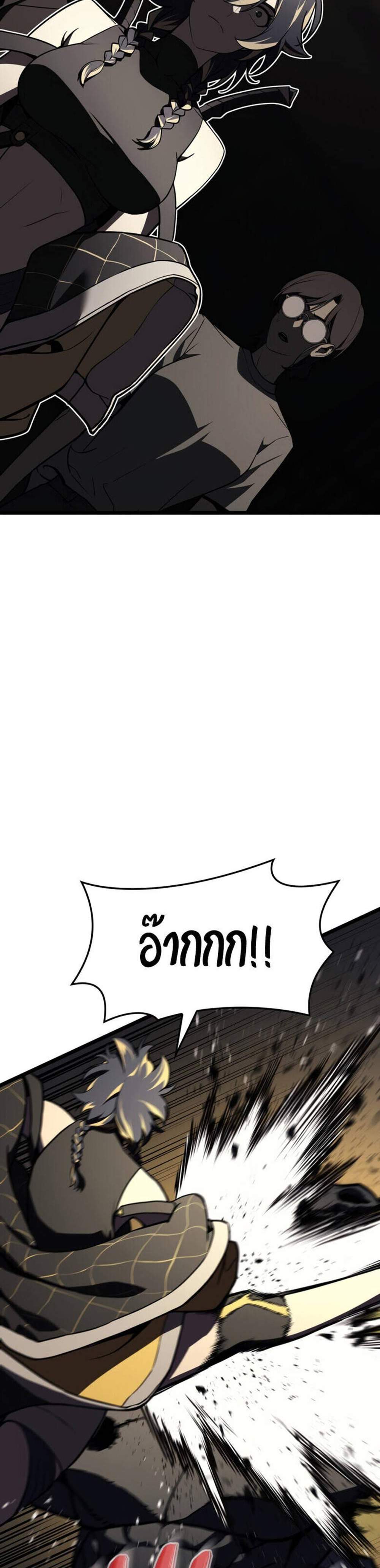 The Return of The Disaster-Class Hero แปลไทย
