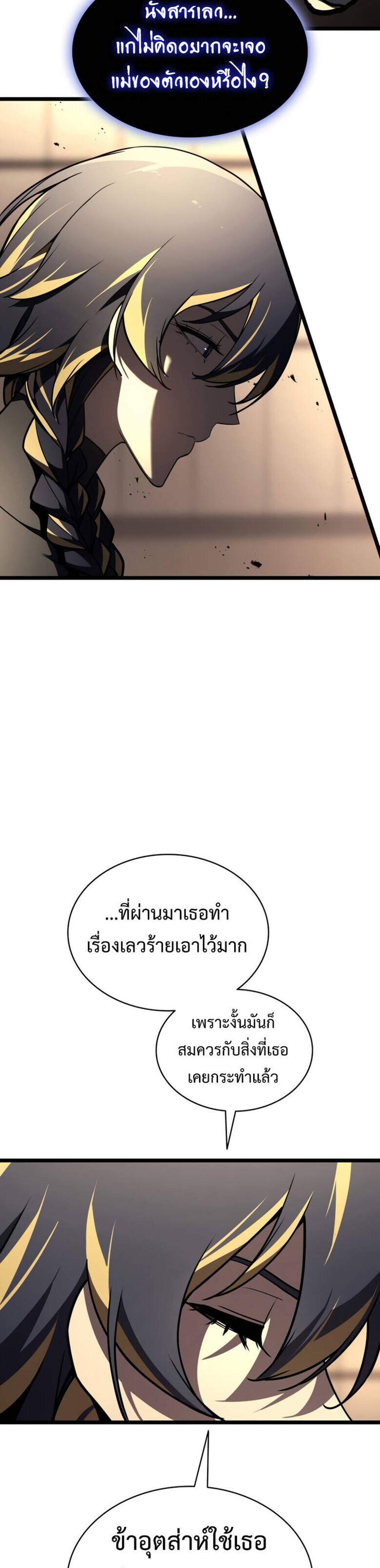 The Return of The Disaster-Class Hero แปลไทย