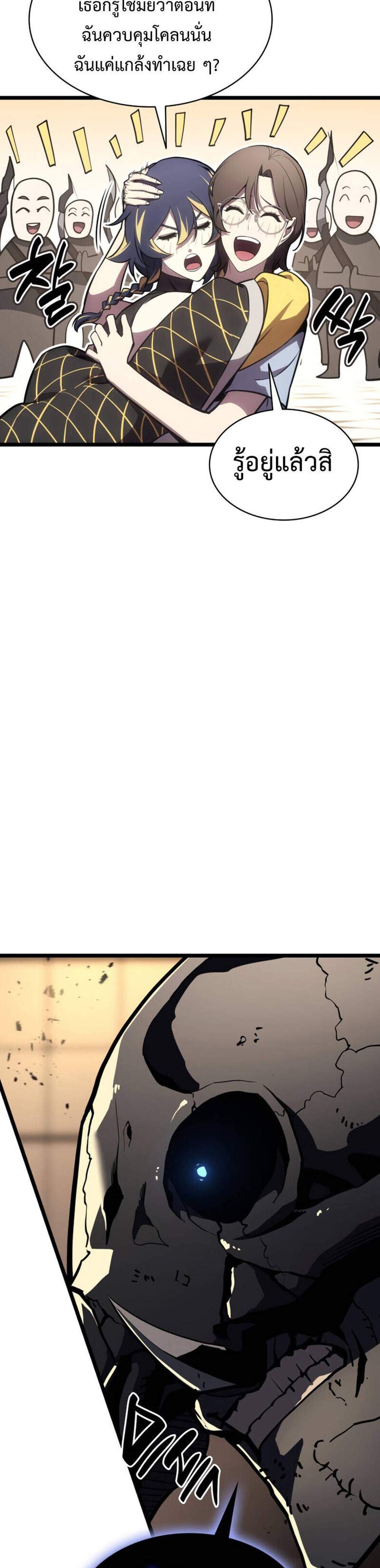 The Return of The Disaster-Class Hero แปลไทย