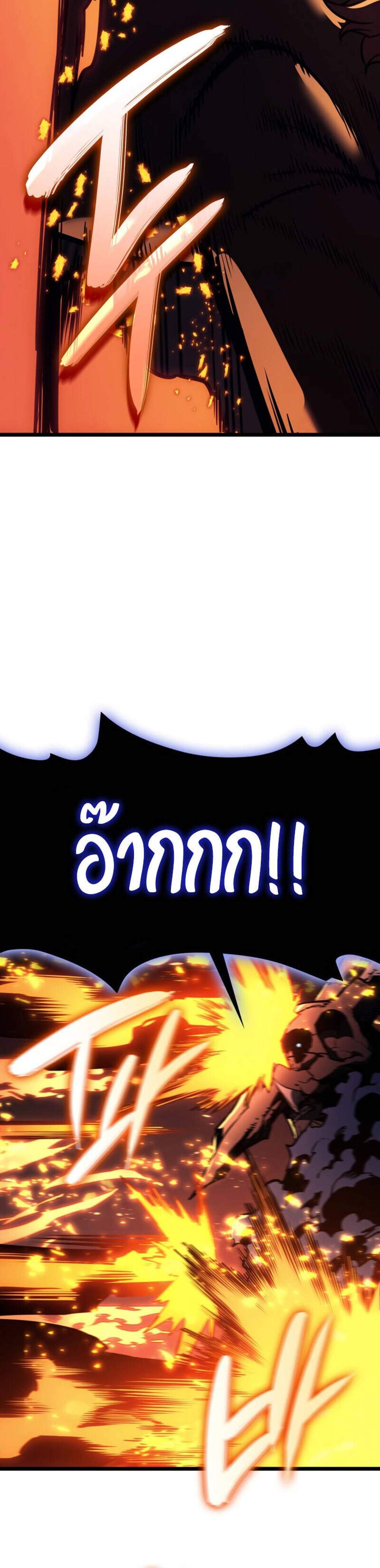 The Return of The Disaster-Class Hero แปลไทย