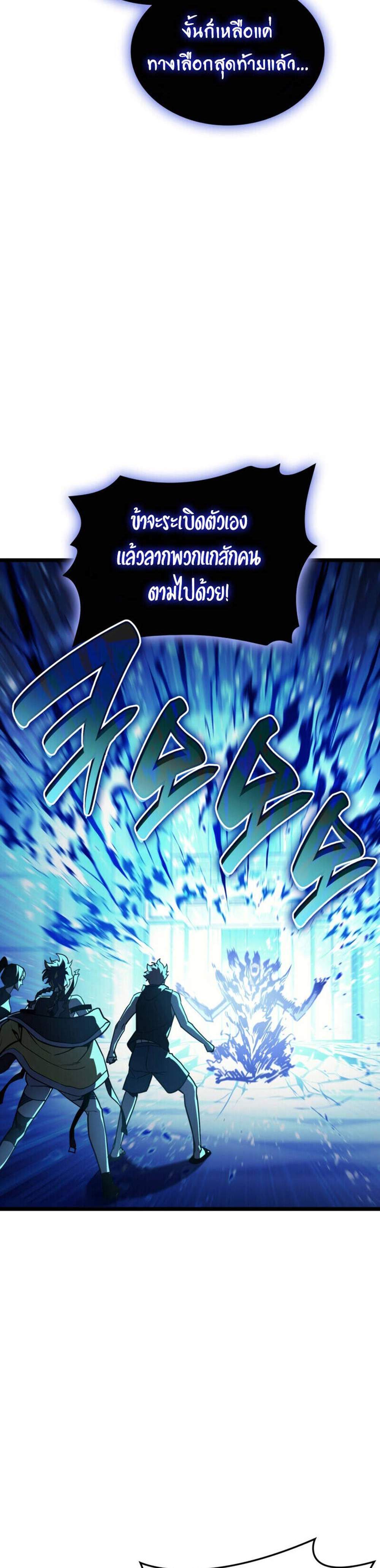 The Return of The Disaster-Class Hero แปลไทย