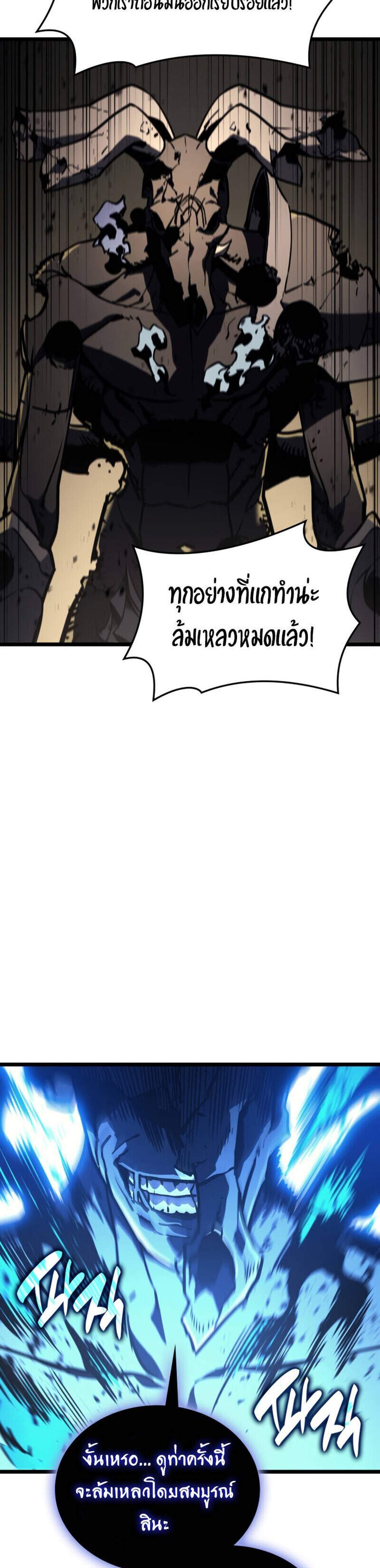 The Return of The Disaster-Class Hero แปลไทย