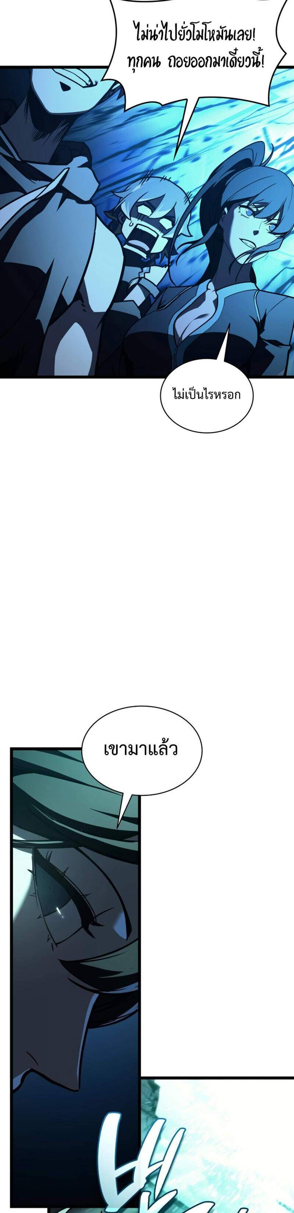 The Return of The Disaster-Class Hero แปลไทย