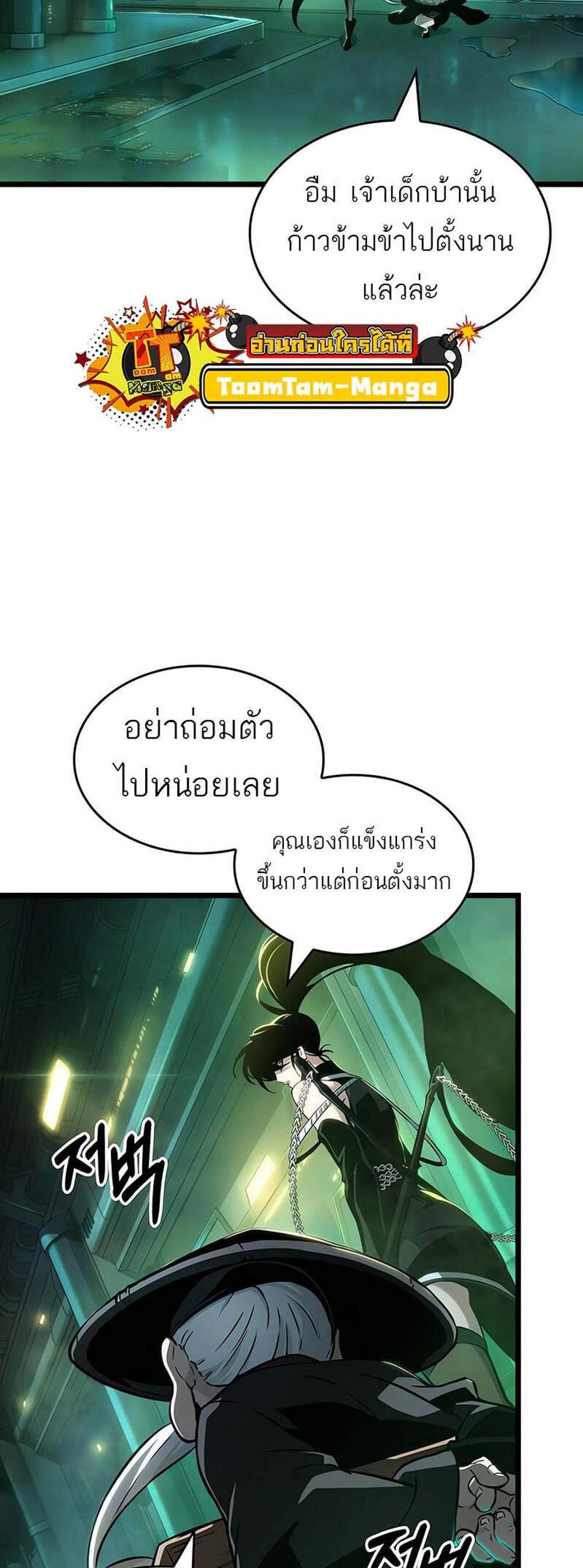 The World After the end โลกหลังการล่มสลาย แปลไทย