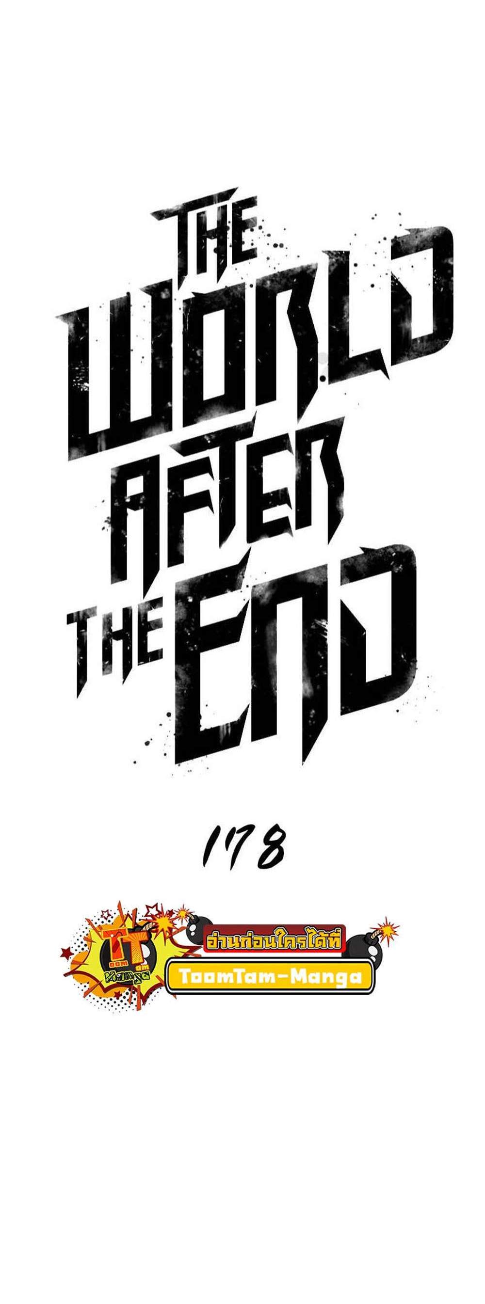 The World After the end โลกหลังการล่มสลาย แปลไทย